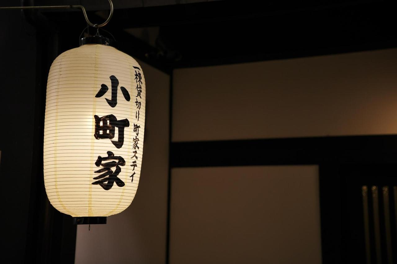 Komachiya Quioto Exterior foto
